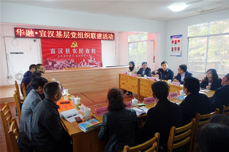 中國華融黨委書記、董事長王占峰一行赴宣漢縣調(diào)研督導(dǎo)定點(diǎn)扶貧工作